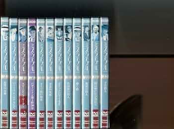 Amazon.co.jp: 「ミスマープル」全12巻セット DVD レンタル落ち